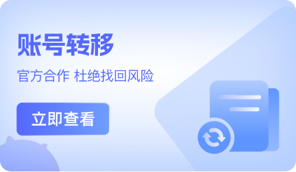 账号转移 | 小米游戏 & OPPO 携手氪金兽