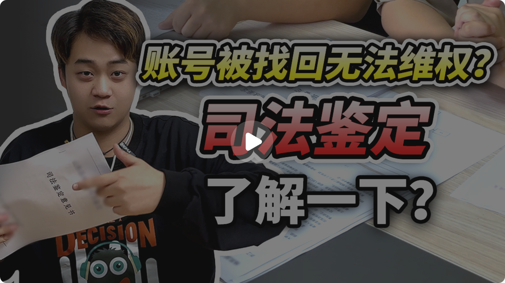 维权视频