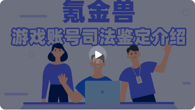 维权视频